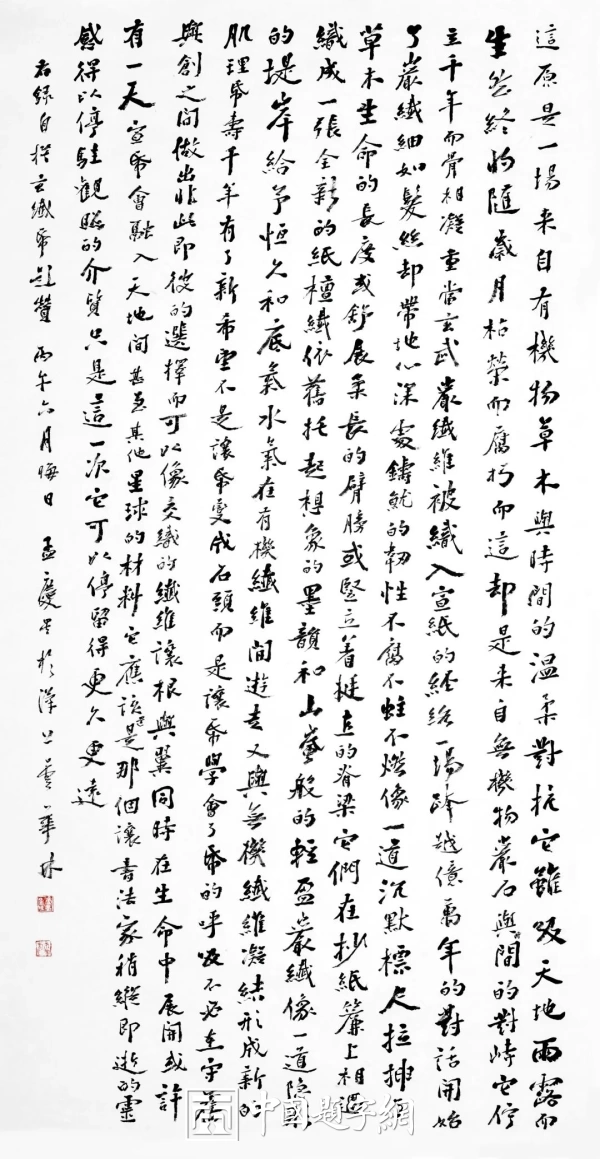 “场景里的新时代”光谷主题书法展武汉开幕插图5中国题字网