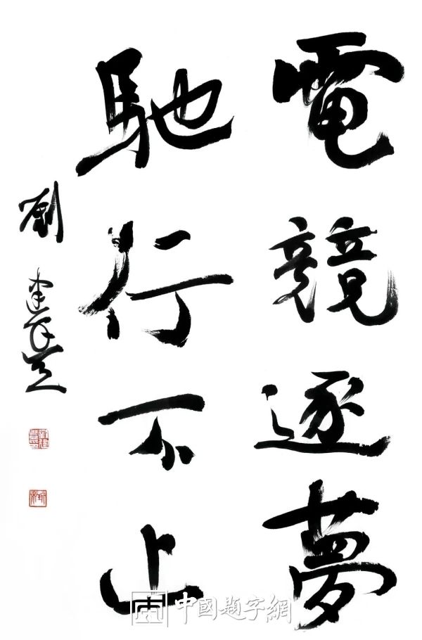 “场景里的新时代”光谷主题书法展武汉开幕插图12中国题字网