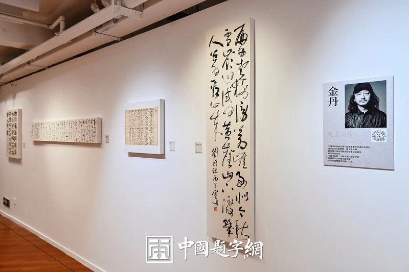 金秋时节,“风华正茂·还岁墨缘”第四届全国书法名家十一人展盛大开幕插图3中国题字网 金秋时节,“风华正茂·还岁墨缘”第四届全国书法名家十一人展盛大开幕插图3中国题字网