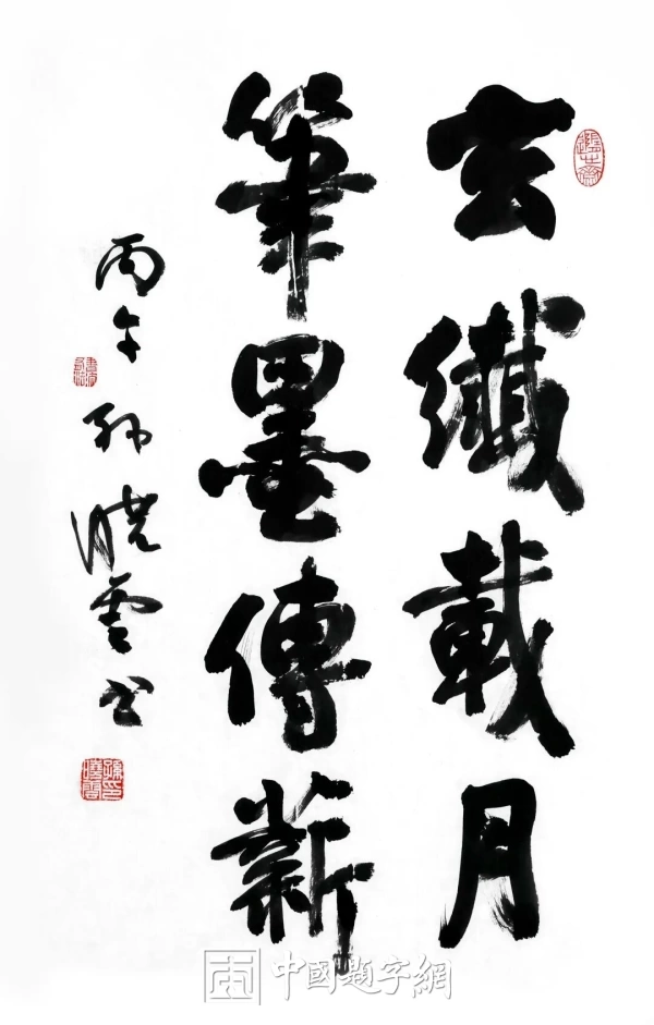 “场景里的新时代”光谷主题书法展武汉开幕插图4中国题字网