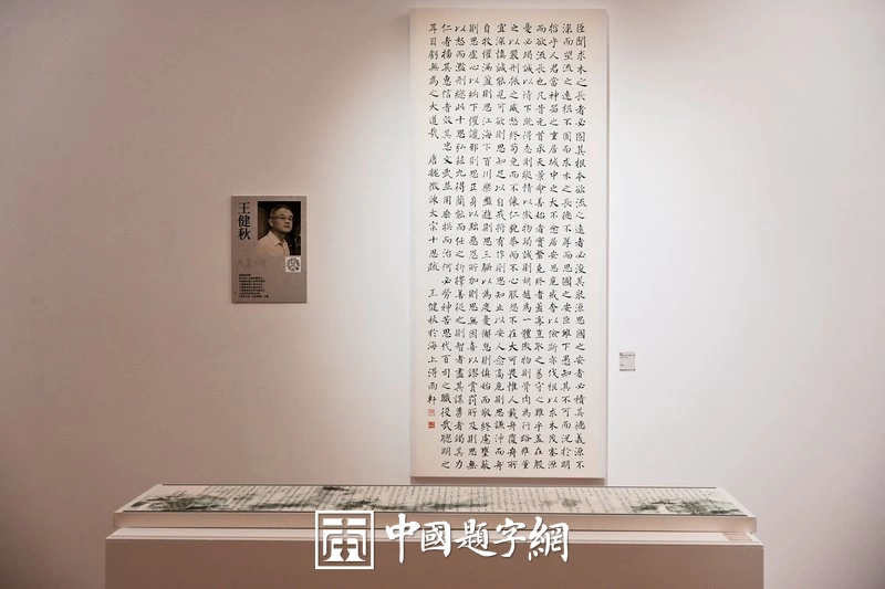 金秋时节,“风华正茂·还岁墨缘”第四届全国书法名家十一人展盛大开幕插图8中国题字网 金秋时节,“风华正茂·还岁墨缘”第四届全国书法名家十一人展盛大开幕插图8中国题字网