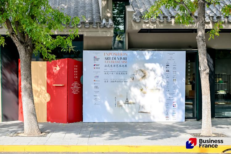 莱俪亮相“法式一日，流光漫生活”法式生活艺术展十周年特展 | 百年美学与传承工艺诠释中法生活艺术插图中国题字网