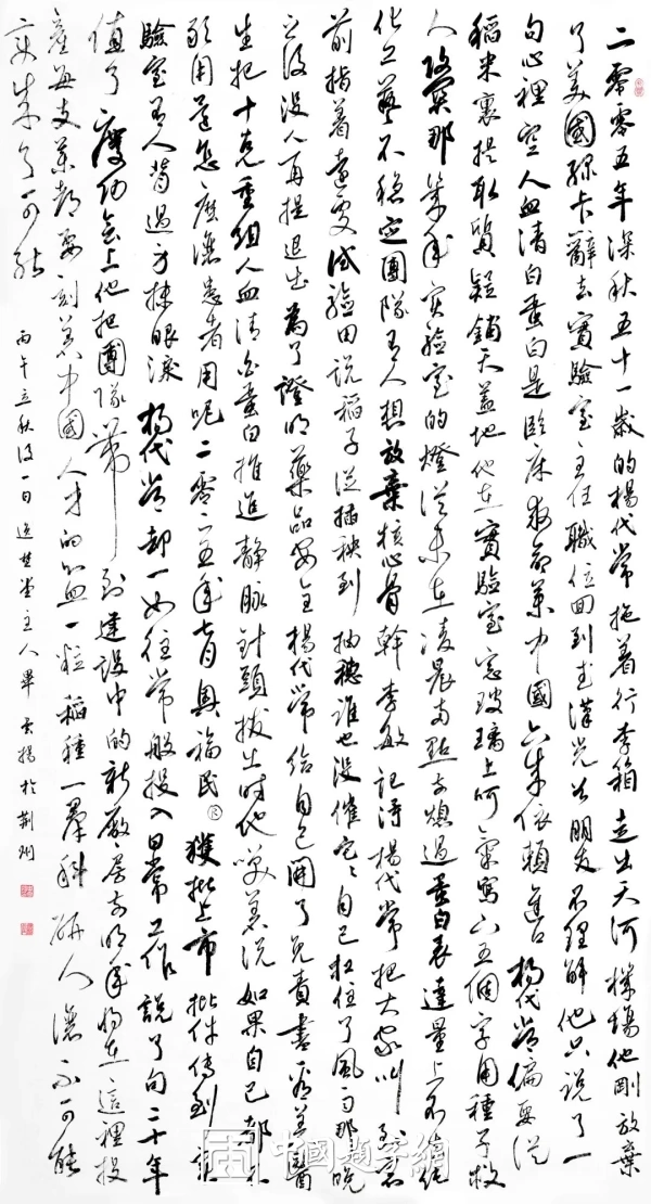 “场景里的新时代”光谷主题书法展武汉开幕插图7中国题字网