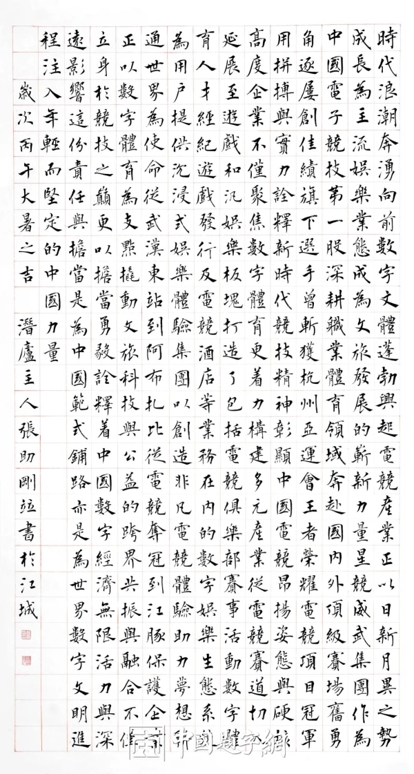 “场景里的新时代”光谷主题书法展武汉开幕插图13中国题字网
