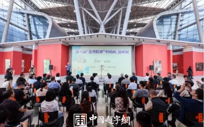 第六届“悲鸿精神”中国画与油画展正式开幕缩略图中国题字网