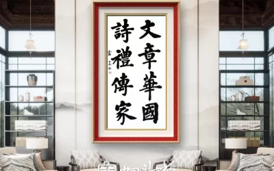 八斗苑・中国名家书画收藏高端定制中心缩略图中国题字网