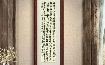 曹宝麟行书条幅