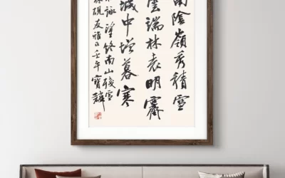 曹宝麟行书条幅录祖咏《终南望余雪》
