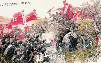 习近平总书记关于弘扬伟大长征精神重要论述摘编缩略图中国题字网