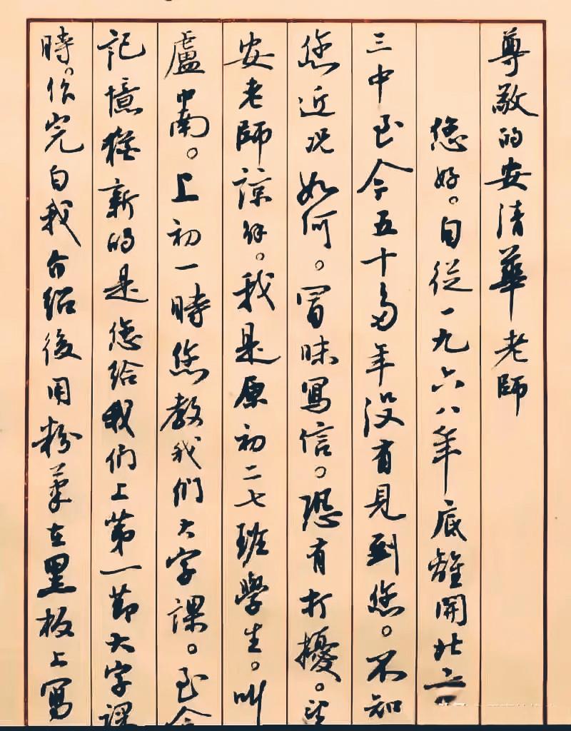 卢中南私人信札赏析:从欧楷标杆到人间烟火插图1中国题字网 卢中南私人信札赏析:从欧楷标杆到人间烟火插图1中国题字网