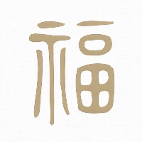 题字