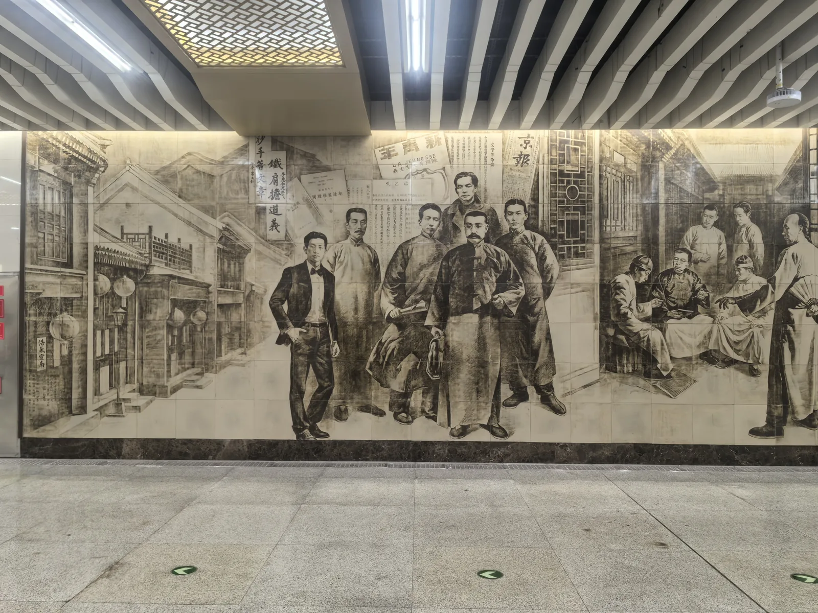 北京地铁虎坊桥站题字：纪清远书法里的宣南人文插图3中国题字网