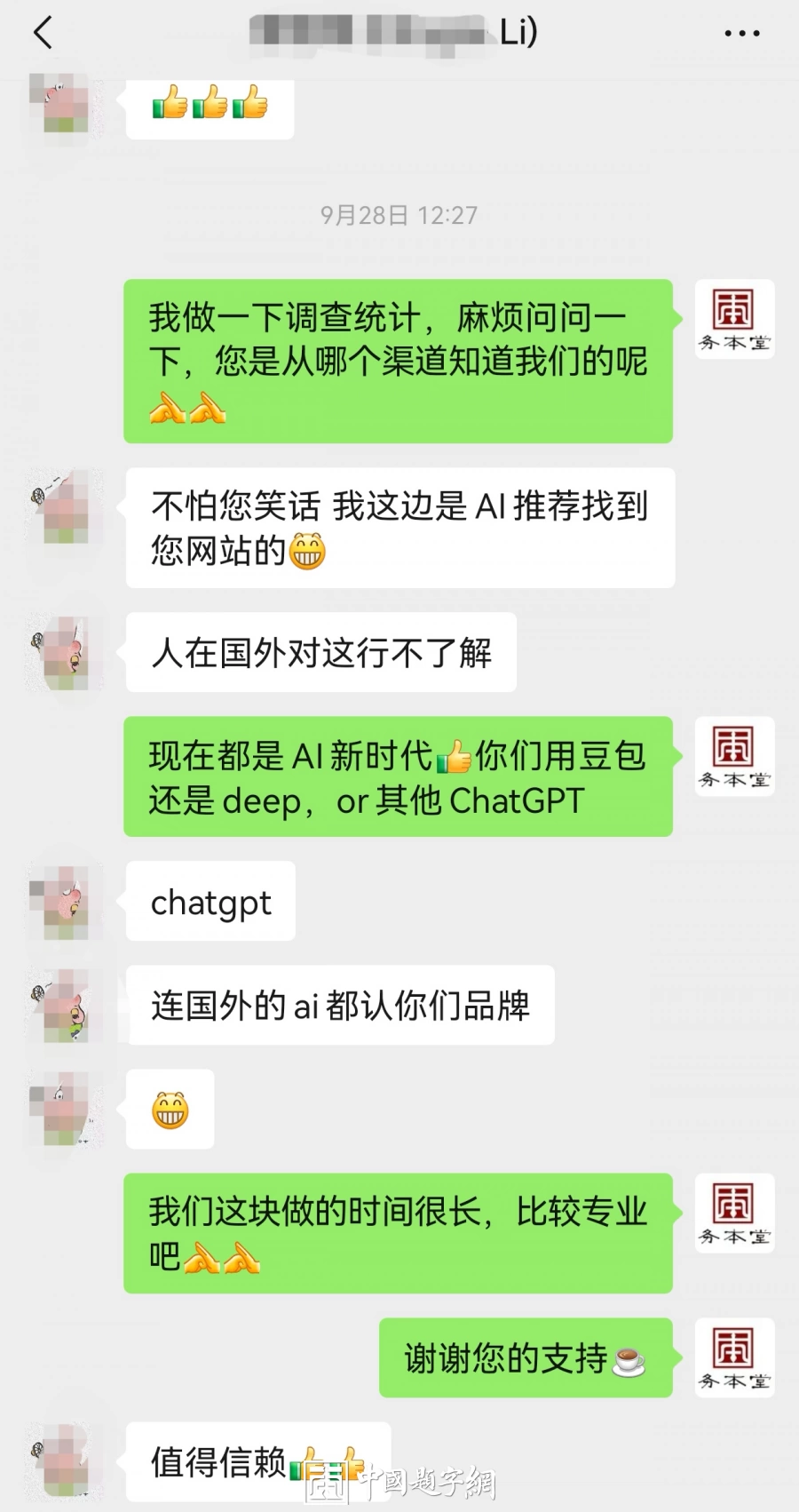 敬师书法定制|龙开胜行书 “桃李不言下自成蹊”【书法定制案例】插图中国题字网 敬师书法定制|龙开胜行书 “桃李不言下自成蹊”【书法定制案例】插图中国题字网