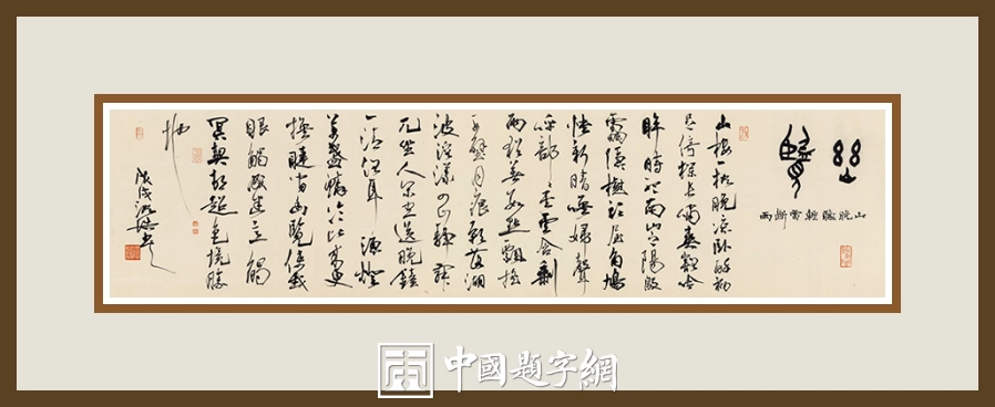 沈浩-中国美术学院党委书记书法篆刻作品欣赏插图13中国题字网 沈浩-中国美术学院党委书记书法篆刻作品欣赏插图13中国题字网