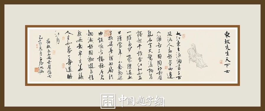 沈浩-中国美术学院党委书记书法篆刻作品欣赏插图12中国题字网