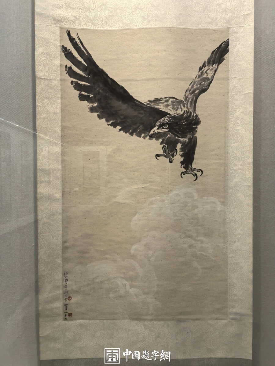 徐悲鸿国画赏析：书画展里的走兽与花木插图3中国题字网