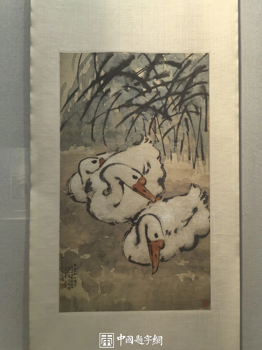 徐悲鸿国画赏析：书画展里的走兽与花木插图5中国题字网