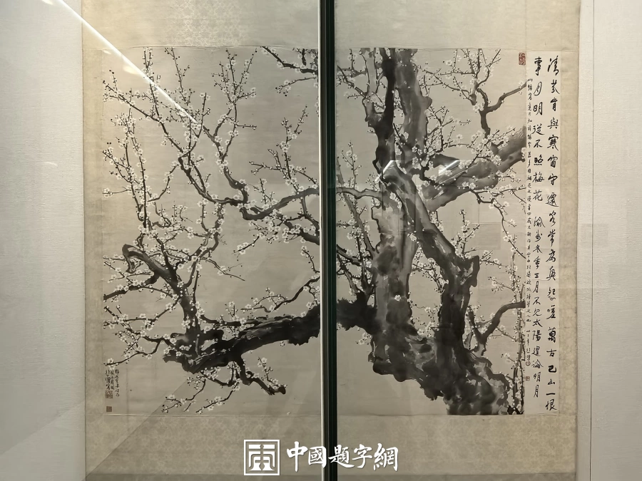 徐悲鸿国画赏析：书画展里的走兽与花木插图8中国题字网