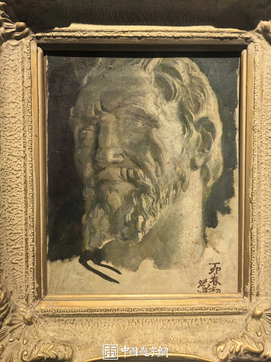 徐悲鸿油画赏析：书画展里的肖像与风景插图中国题字网