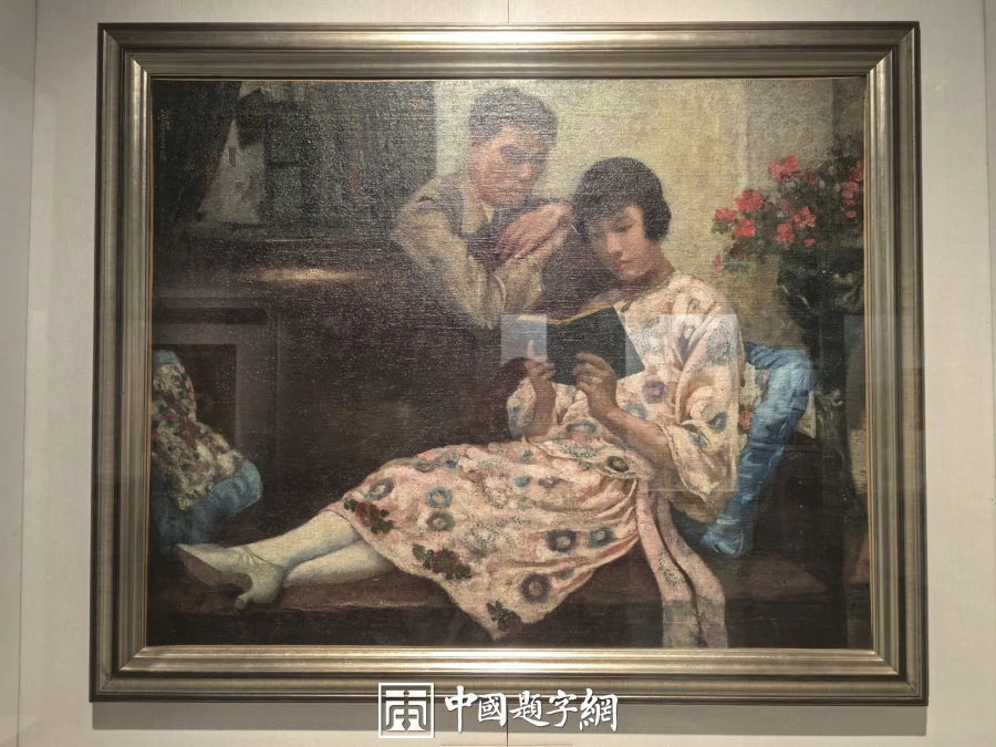 徐悲鸿油画赏析：书画展里的肖像与风景插图4中国题字网