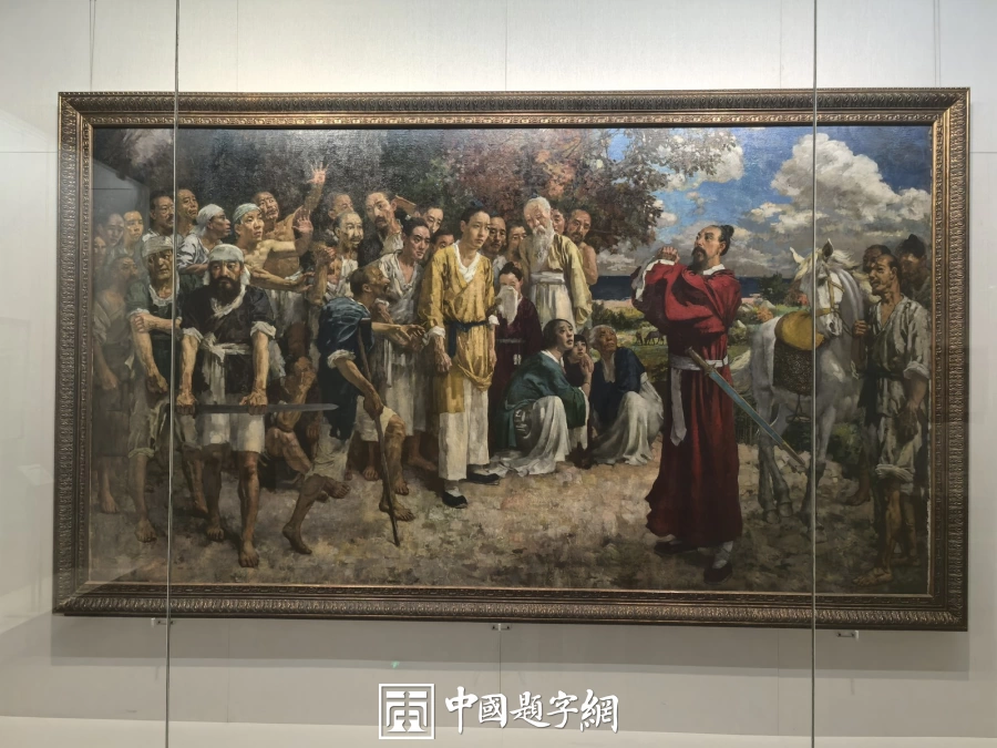 徐悲鸿油画赏析：书画展里的肖像与风景插图7中国题字网